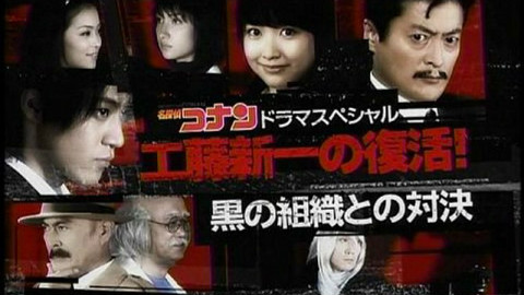 【麦子】几分钟骚气看完《名侦探柯南》真人版第二部
